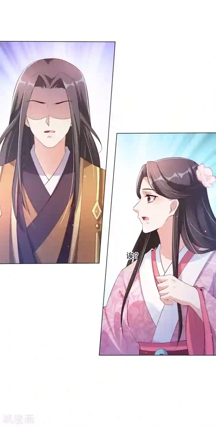 王妃有毒第140话 信王也太渣了吧！