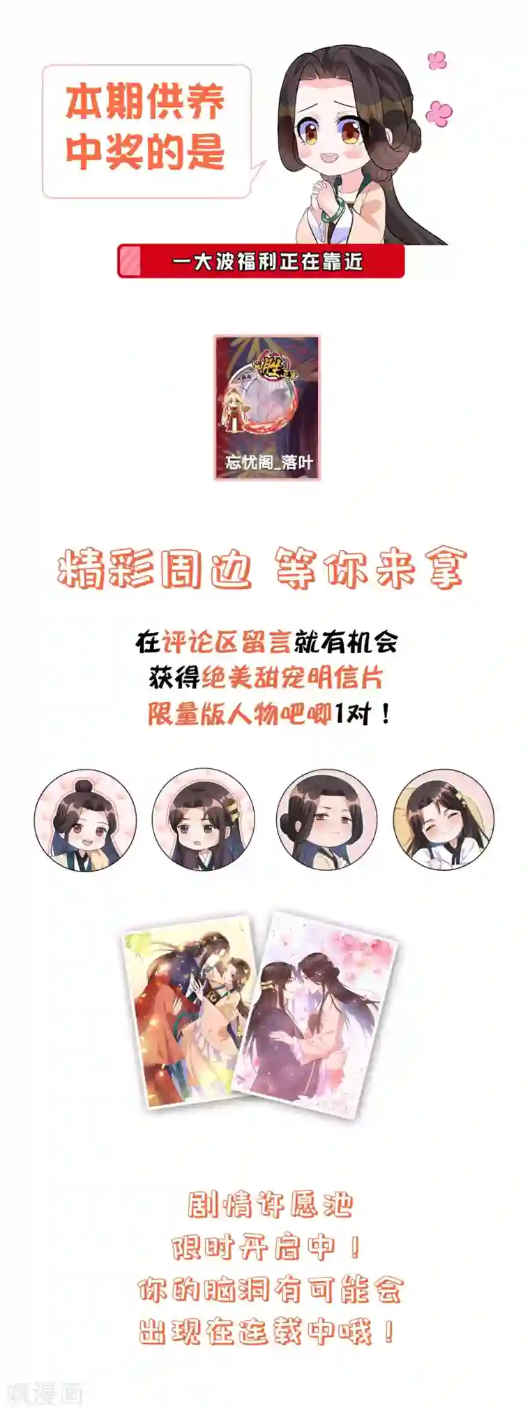 王妃有毒第140话 信王也太渣了吧！