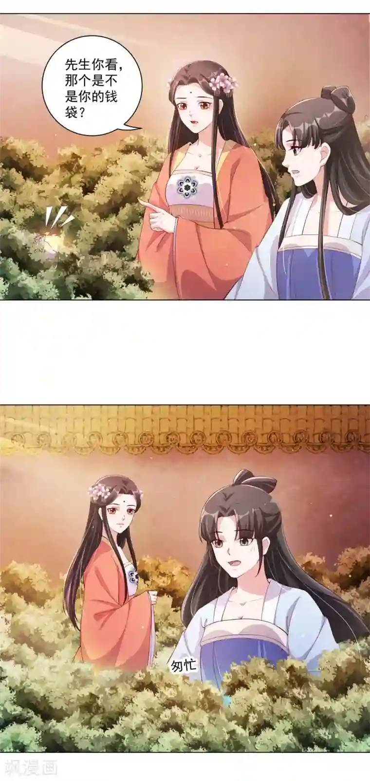 王妃有毒第140话 信王也太渣了吧！