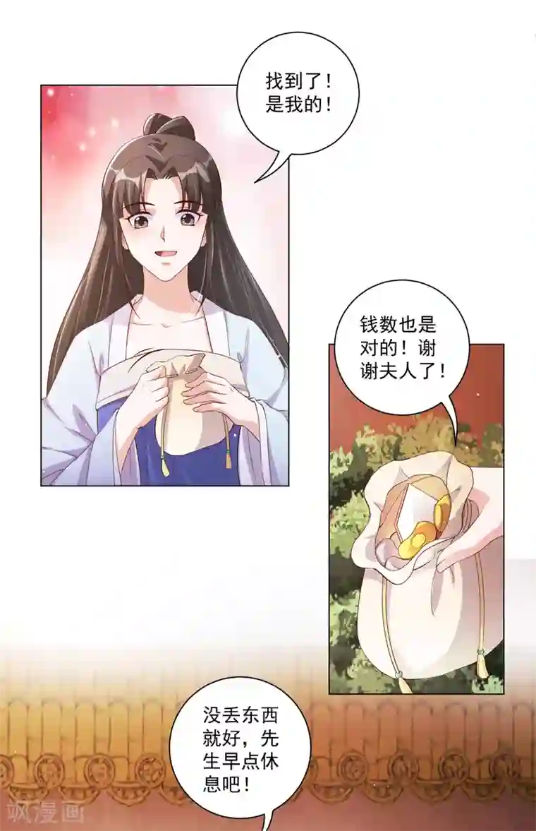 王妃有毒第140话 信王也太渣了吧！