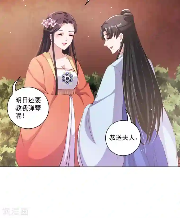 王妃有毒第140话 信王也太渣了吧！