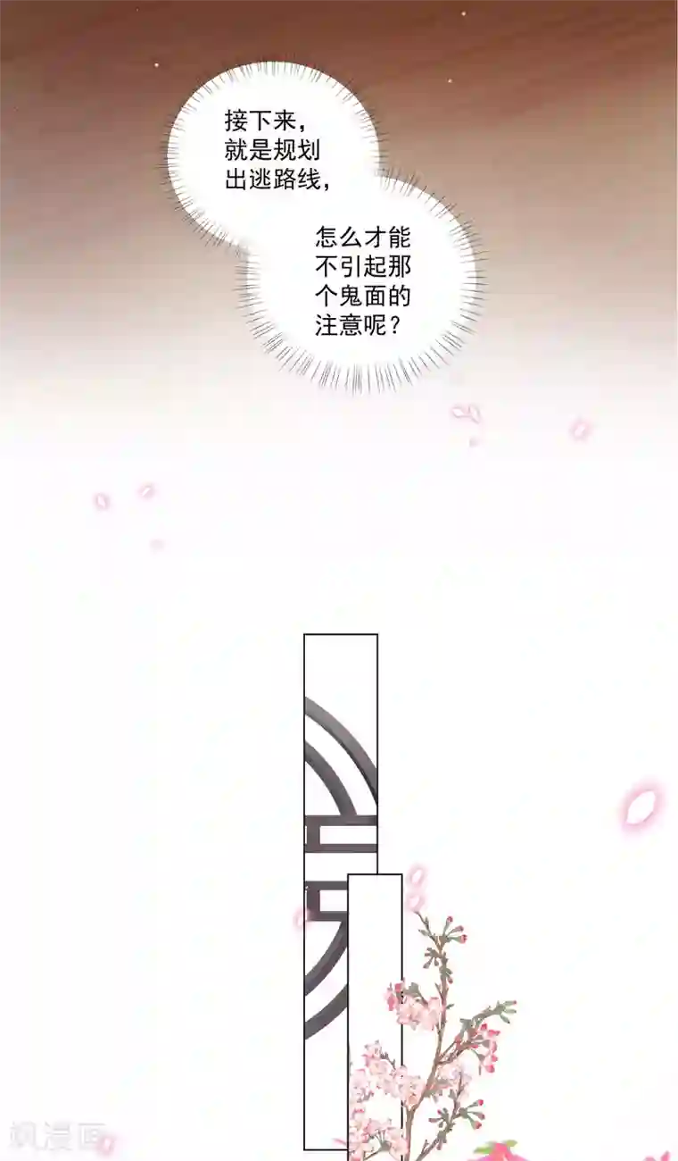 王妃有毒第140话 信王也太渣了吧！