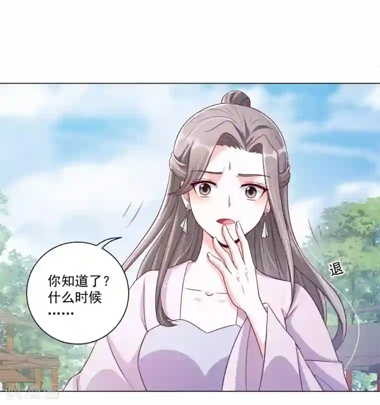 王妃有毒第141话 逃出生天