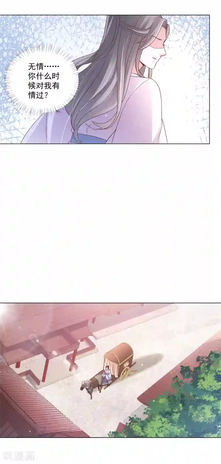 王妃有毒第141话 逃出生天