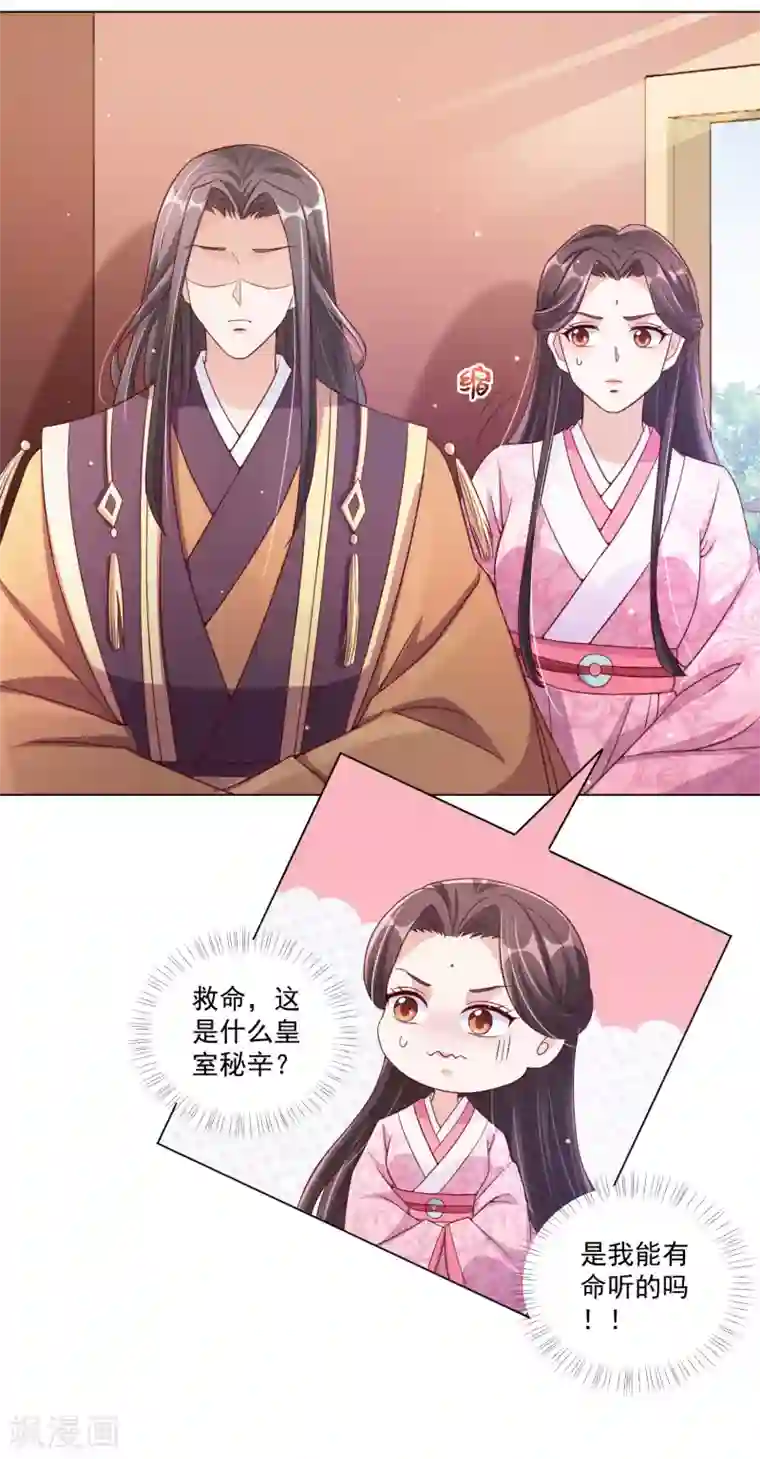 王妃有毒第141话 逃出生天