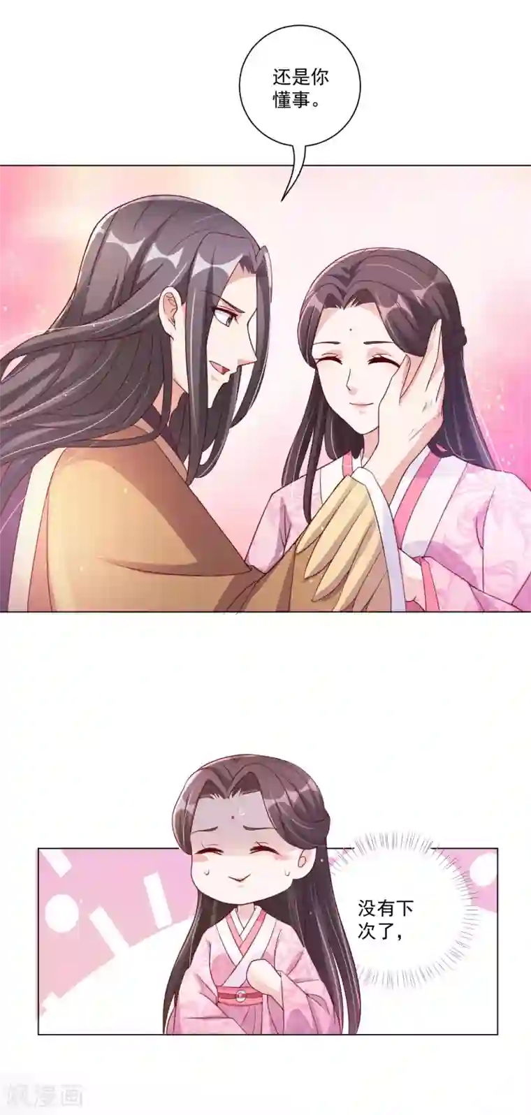 王妃有毒第141话 逃出生天