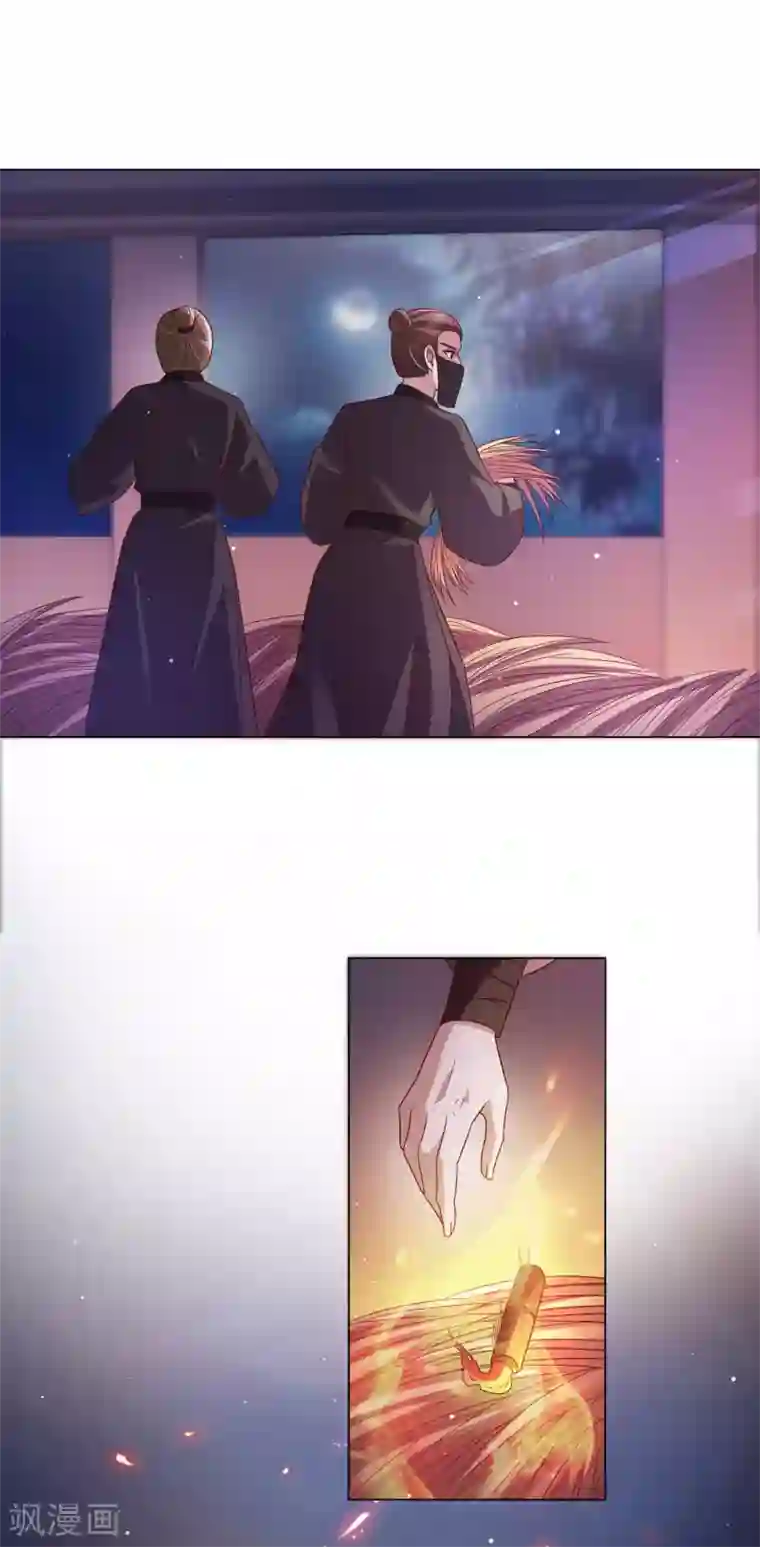 王妃有毒第141话 逃出生天