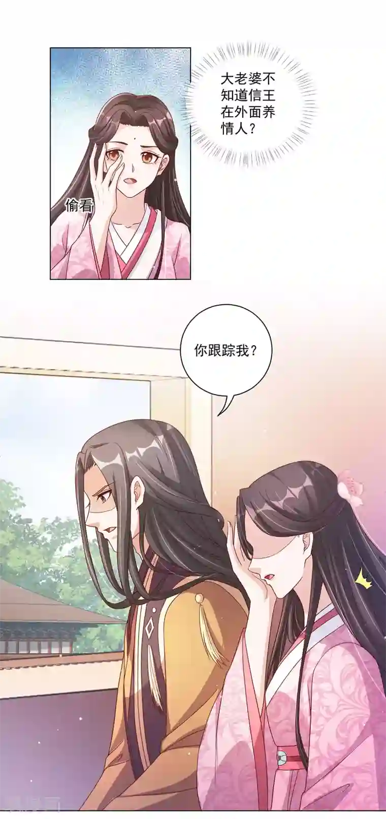 王妃有毒第141话 逃出生天