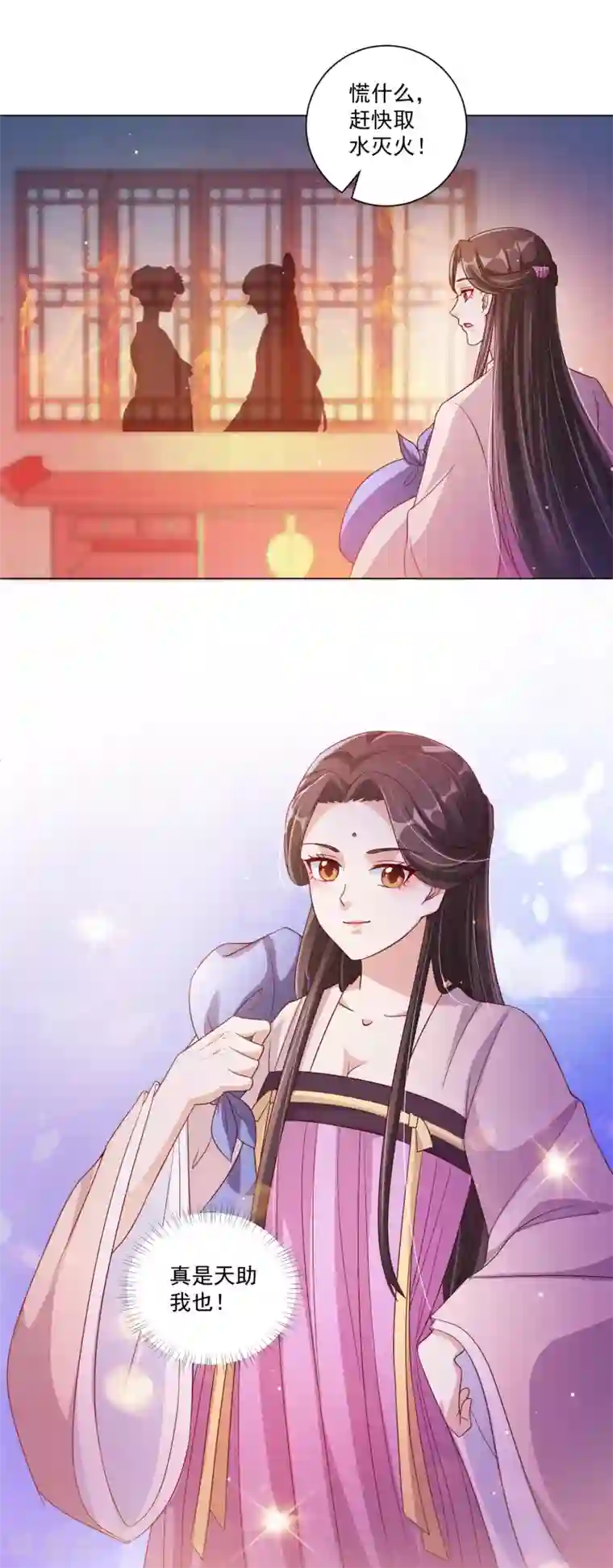 王妃有毒第141话 逃出生天