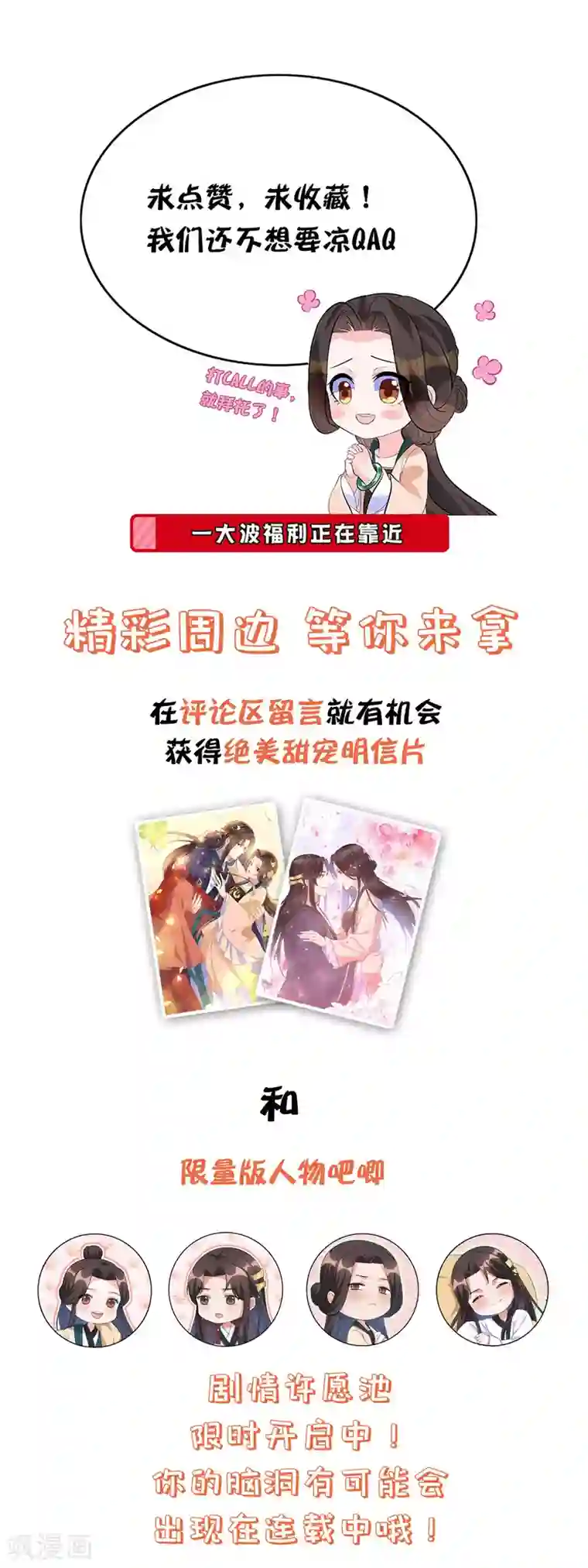 王妃有毒第141话 逃出生天