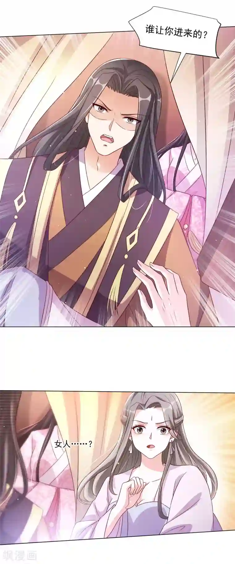 王妃有毒第141话 逃出生天