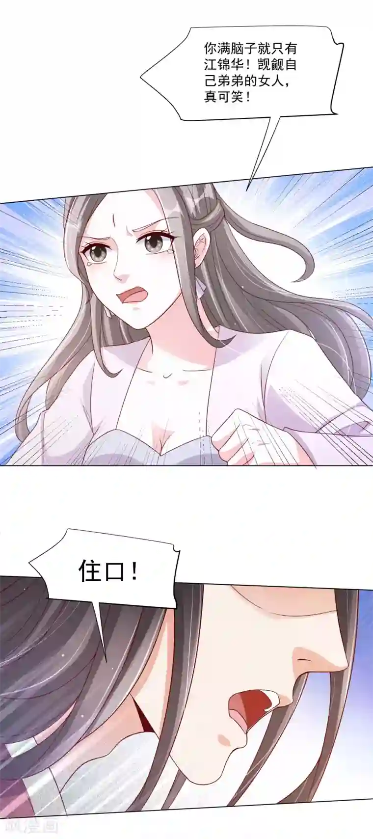 王妃有毒第141话 逃出生天