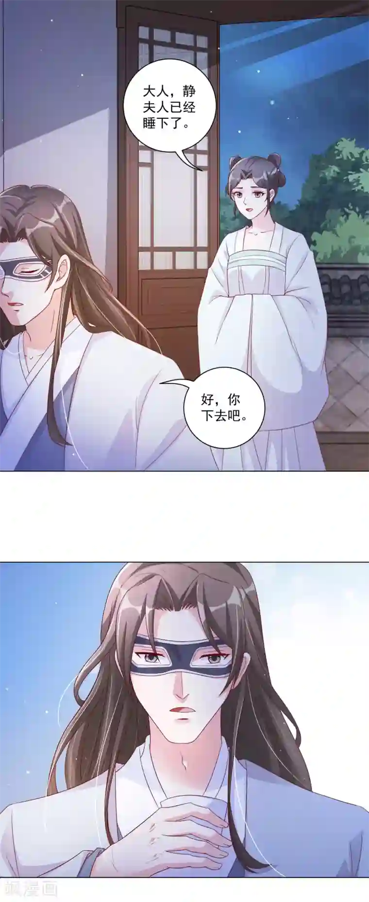 王妃有毒第142话 追捕