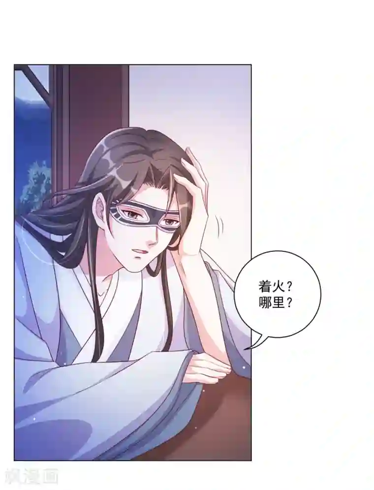 王妃有毒第142话 追捕