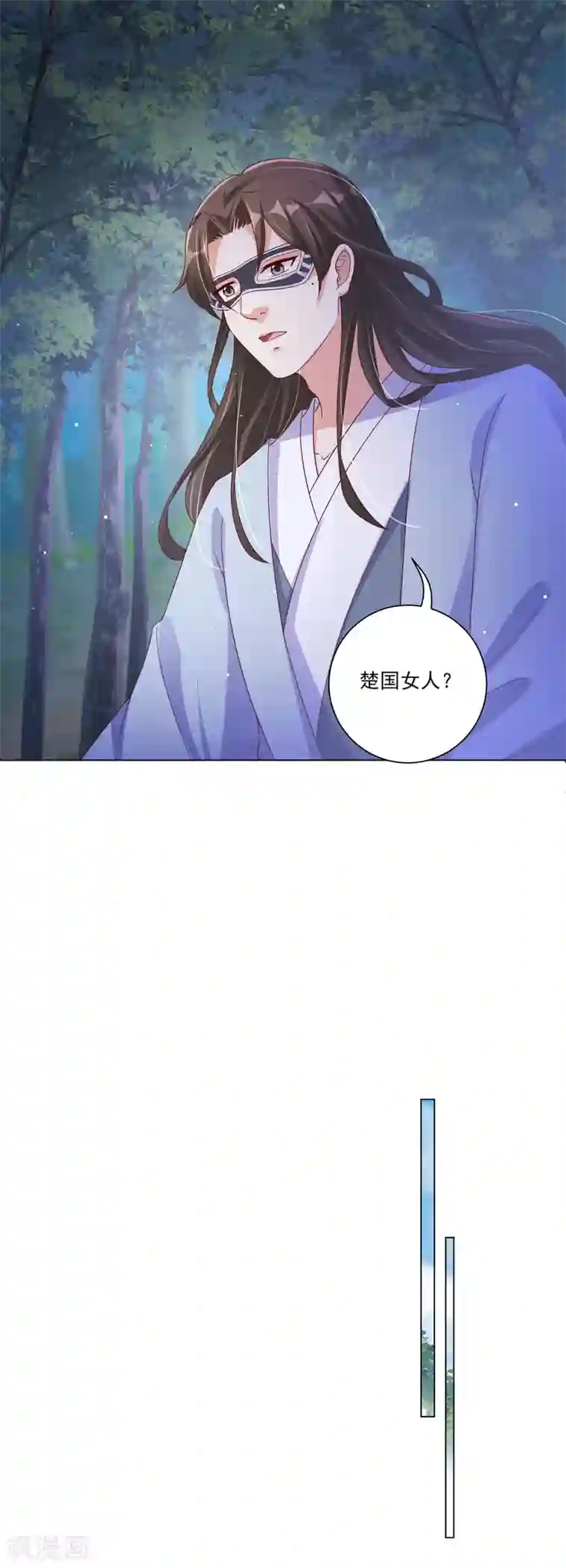 王妃有毒第142话 追捕