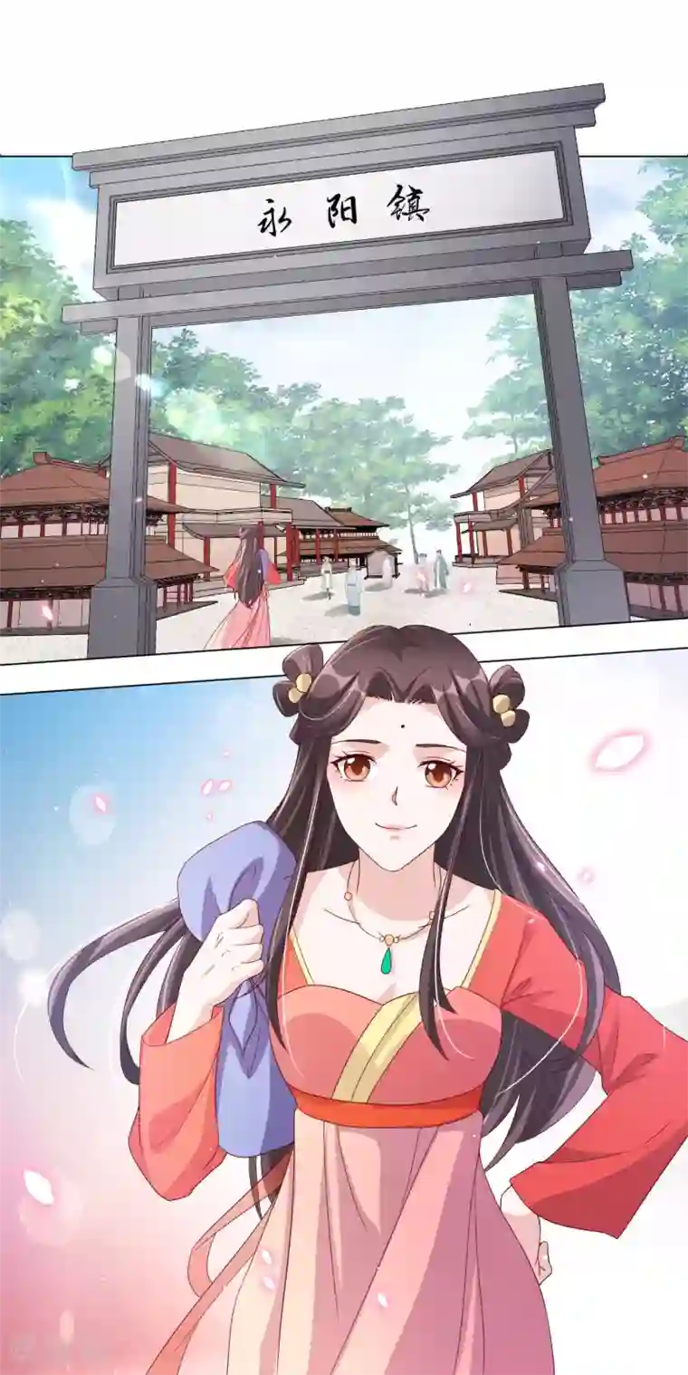 王妃有毒第142话 追捕