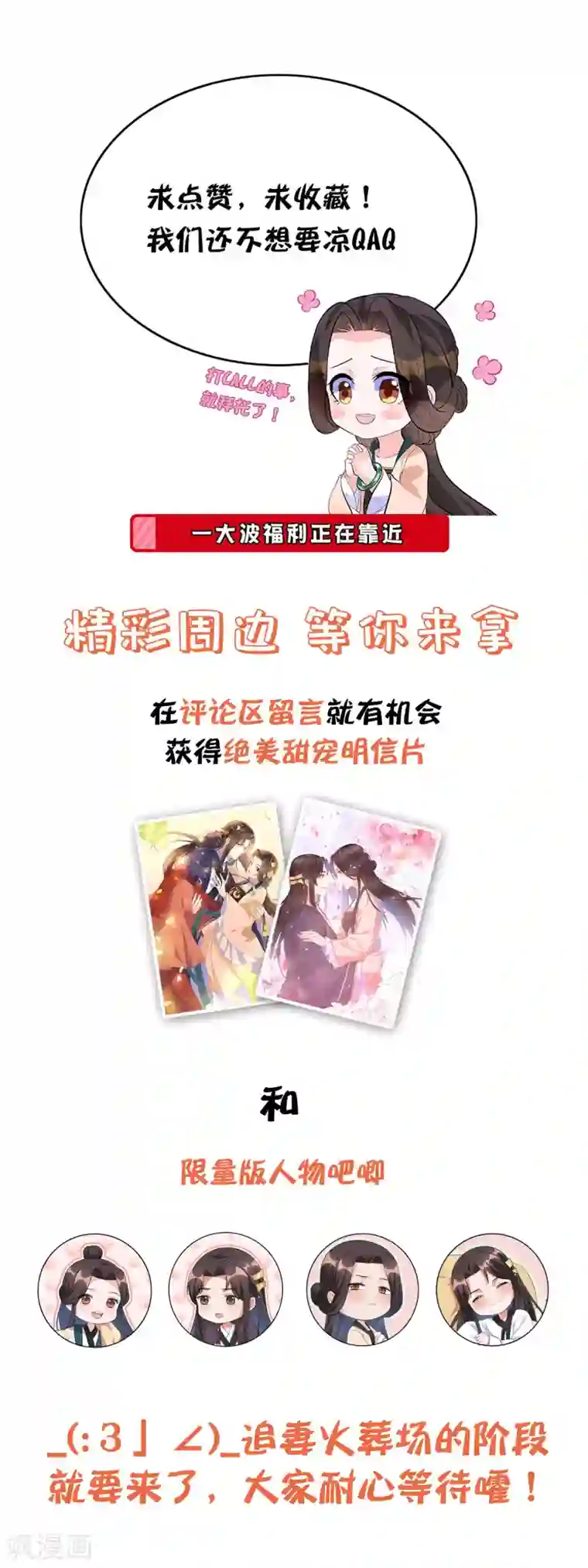 王妃有毒第142话 追捕