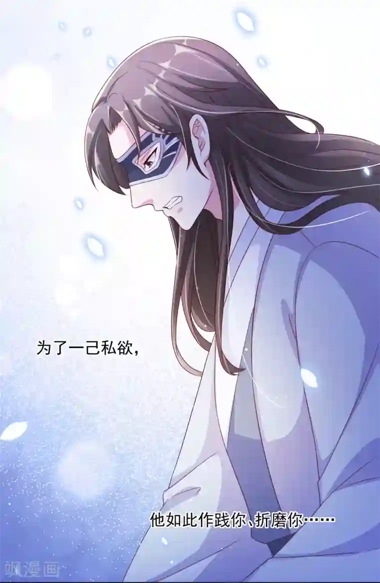 王妃有毒第142话 追捕