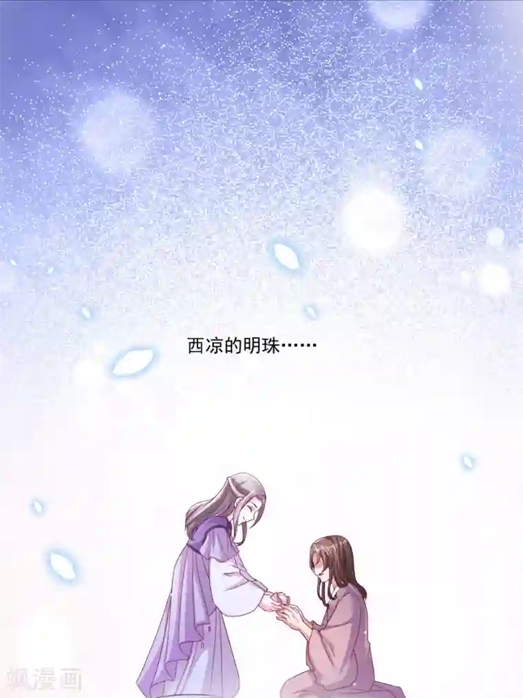 王妃有毒第142话 追捕