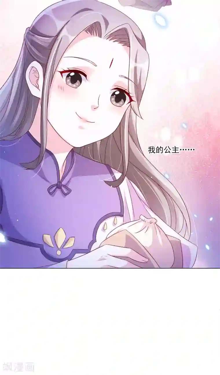 王妃有毒第142话 追捕