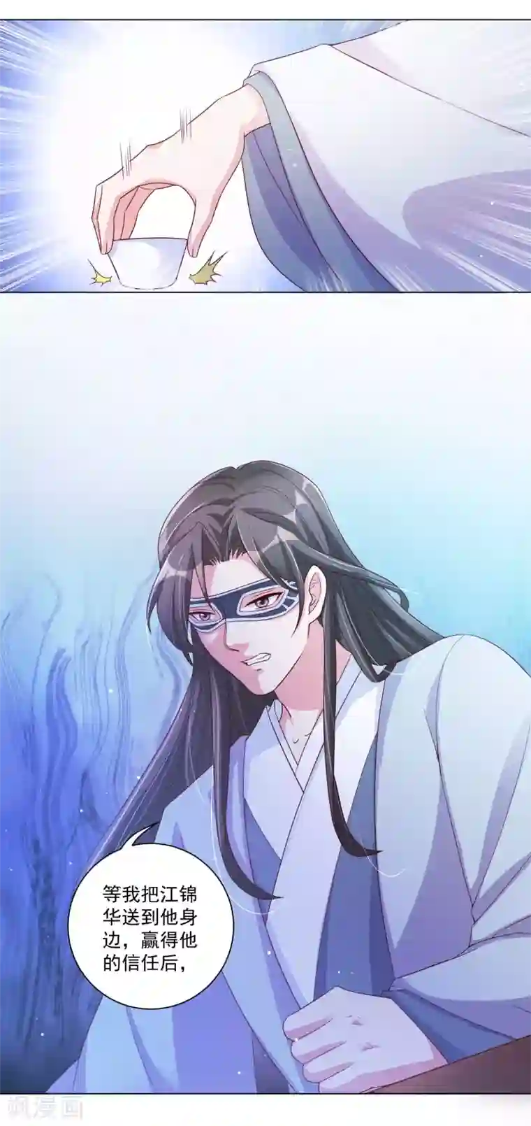 王妃有毒第142话 追捕