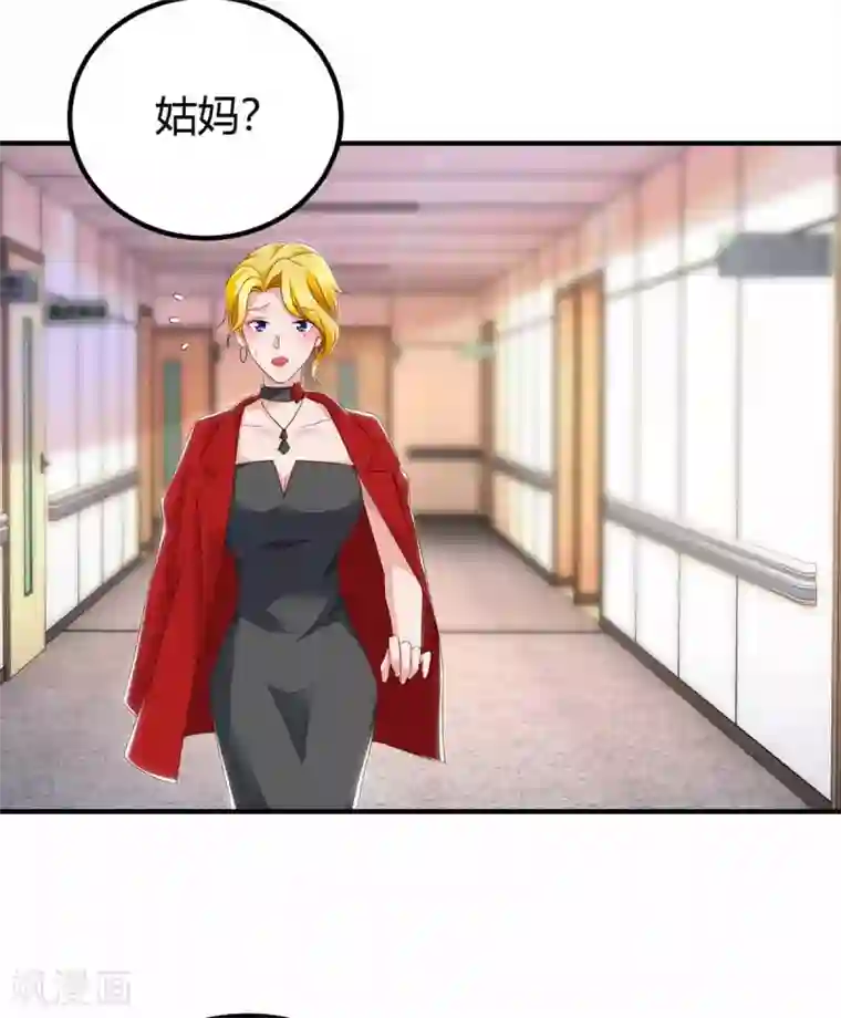 霸道总裁求抱抱第198话 引蛇出洞