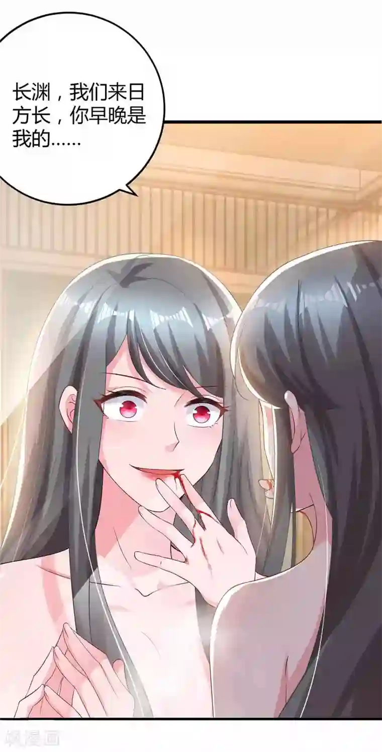 霸道总裁求抱抱第198话 引蛇出洞