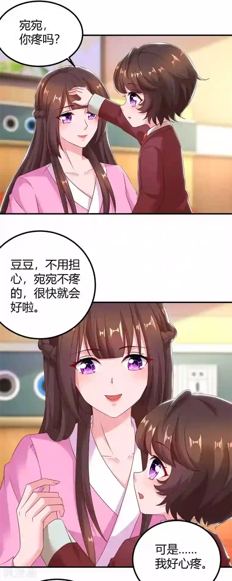 霸道总裁求抱抱第199话 套路