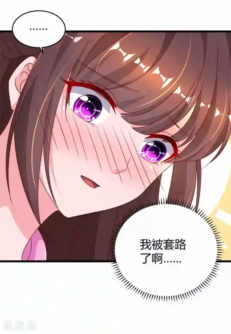 霸道总裁求抱抱第199话 套路