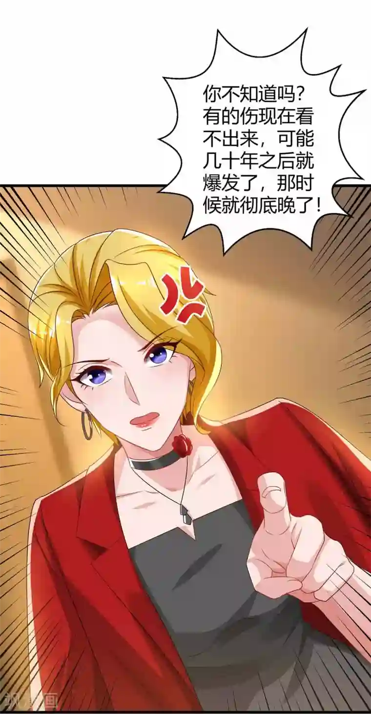 霸道总裁求抱抱第199话 套路