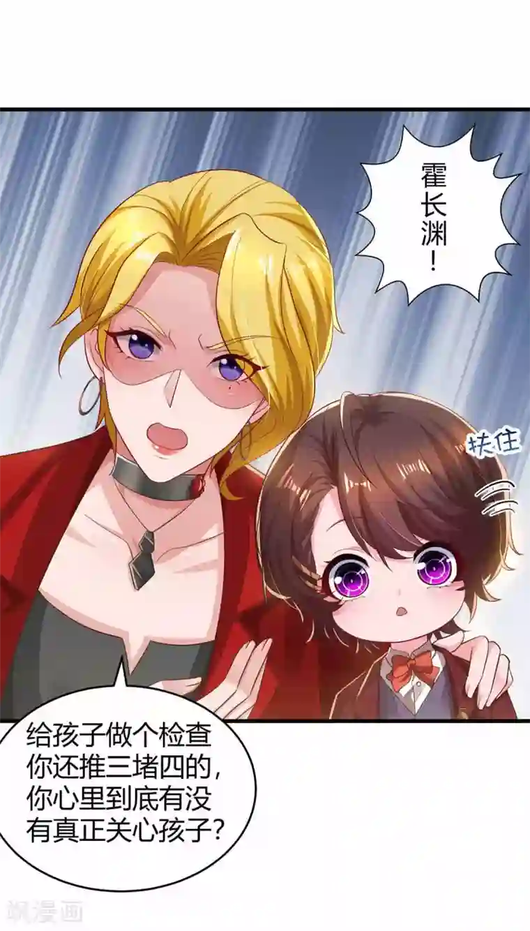 霸道总裁求抱抱第199话 套路