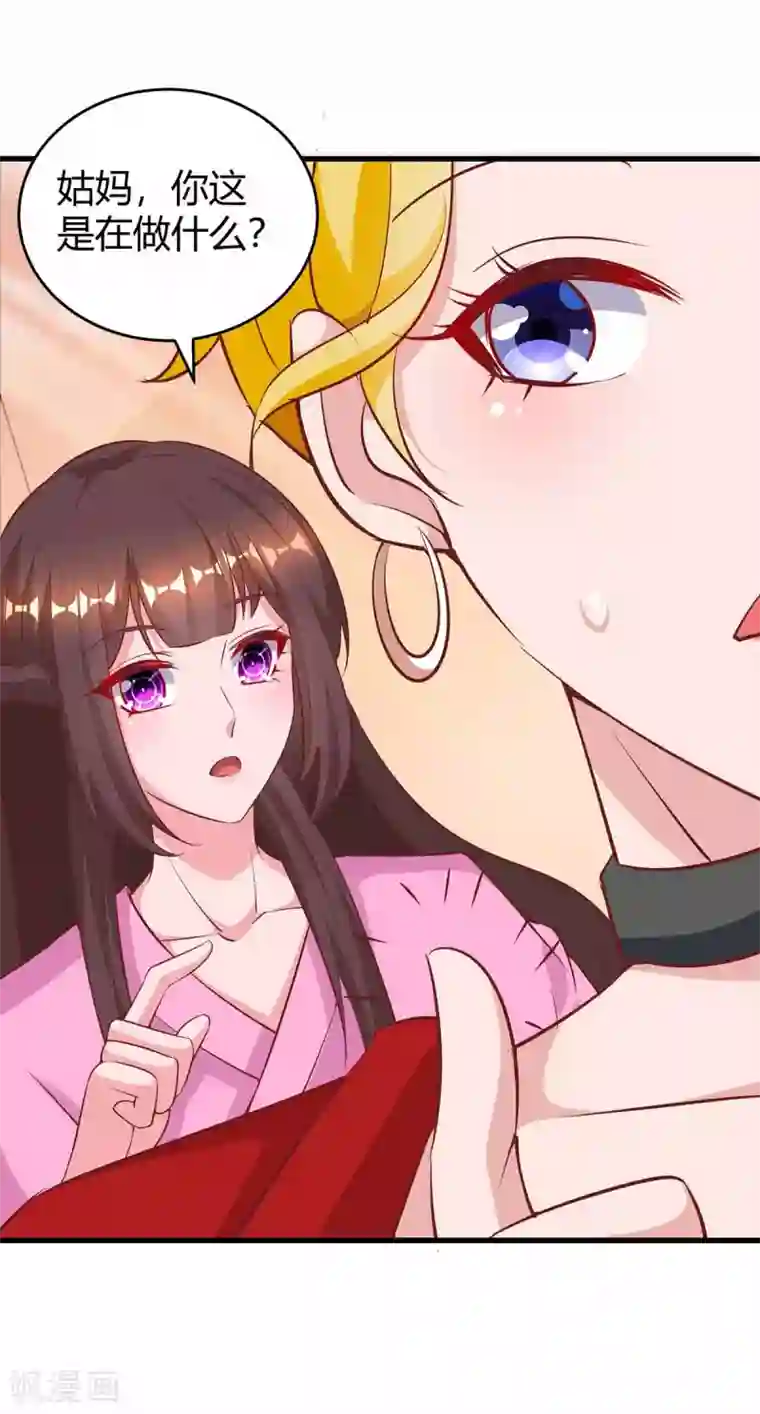 霸道总裁求抱抱第200话 上当