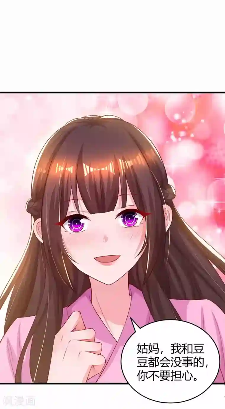 霸道总裁求抱抱第200话 上当