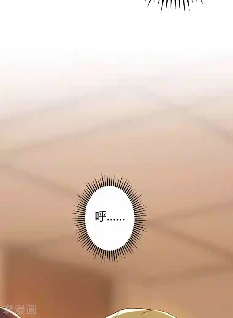 霸道总裁求抱抱第200话 上当