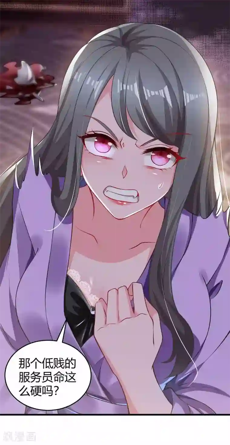 霸道总裁求抱抱第200话 上当