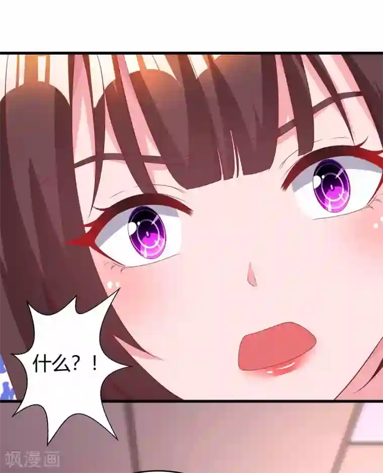 霸道总裁求抱抱第200话 上当