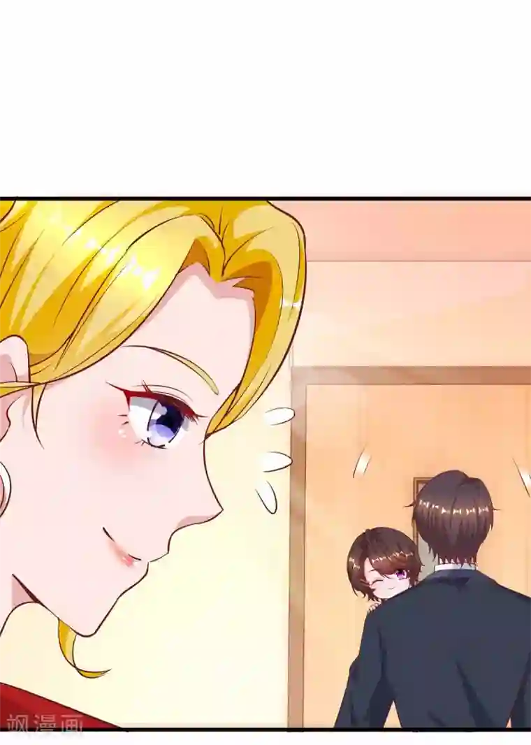 霸道总裁求抱抱第200话 上当