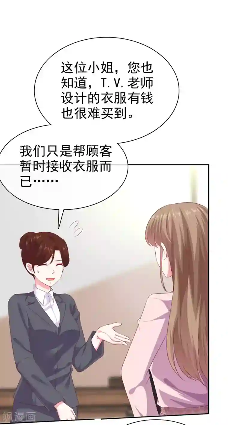 冰山总裁强宠婚第135话 秦总的黑历史？？？