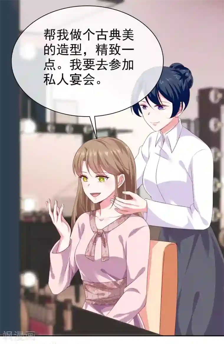 冰山总裁强宠婚第135话 秦总的黑历史？？？