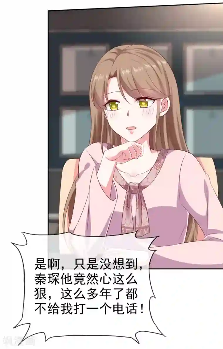 冰山总裁强宠婚第135话 秦总的黑历史？？？