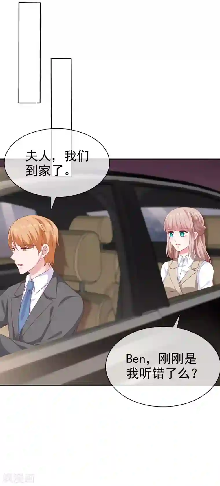 冰山总裁强宠婚第135话 秦总的黑历史？？？