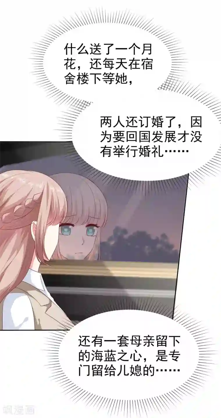 冰山总裁强宠婚第135话 秦总的黑历史？？？