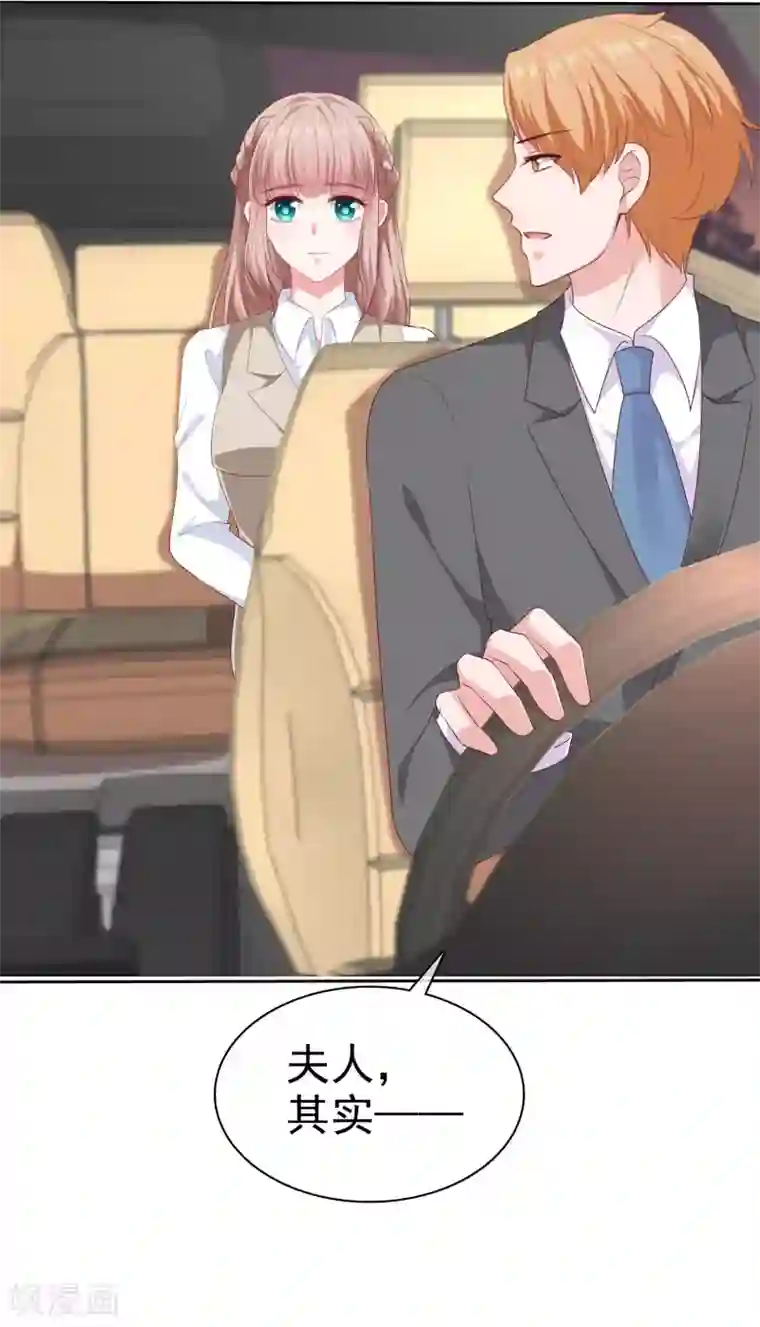 冰山总裁强宠婚第135话 秦总的黑历史？？？