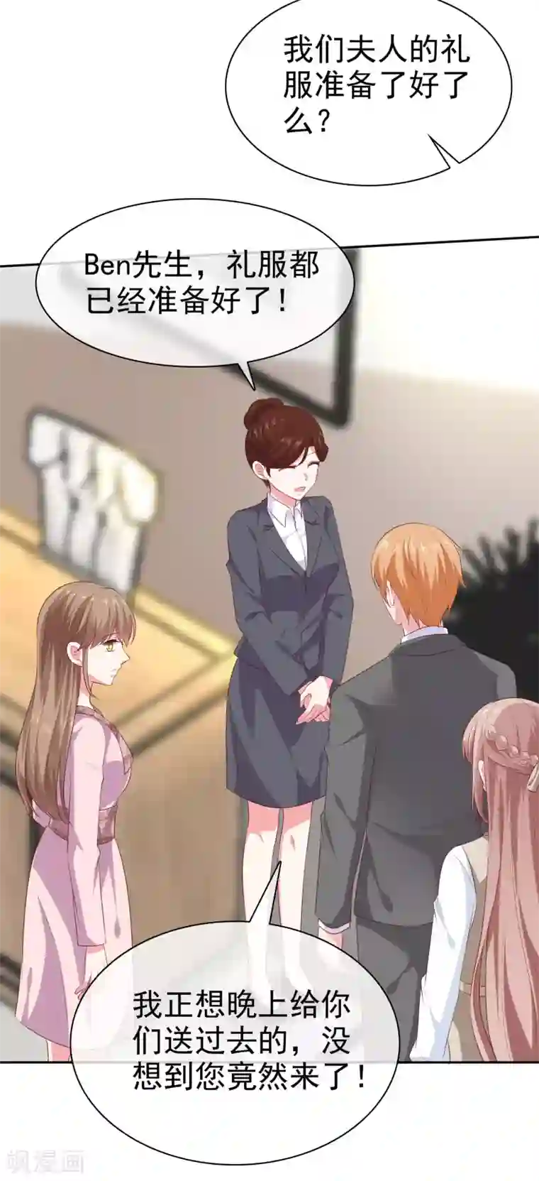 冰山总裁强宠婚第135话 秦总的黑历史？？？