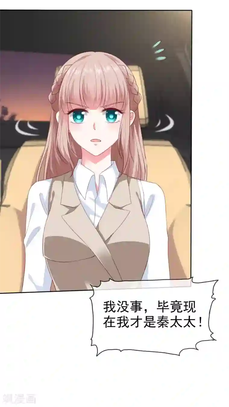 冰山总裁强宠婚第135话 秦总的黑历史？？？