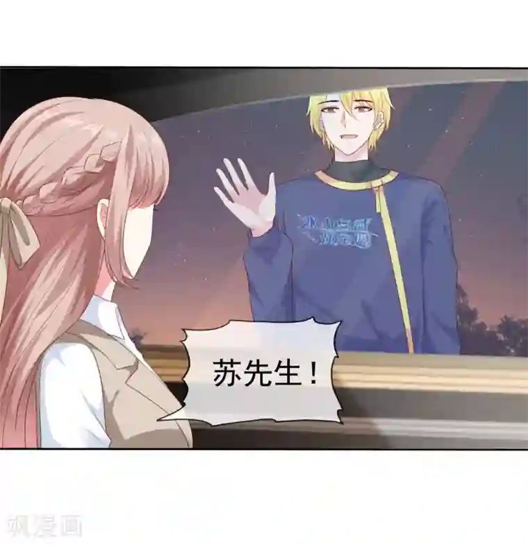 冰山总裁强宠婚第135话 秦总的黑历史？？？