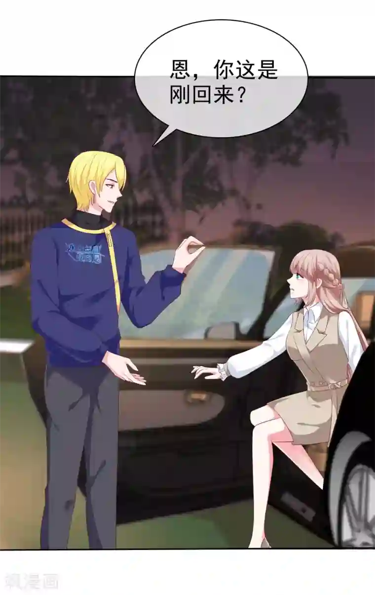 冰山总裁强宠婚第135话 秦总的黑历史？？？