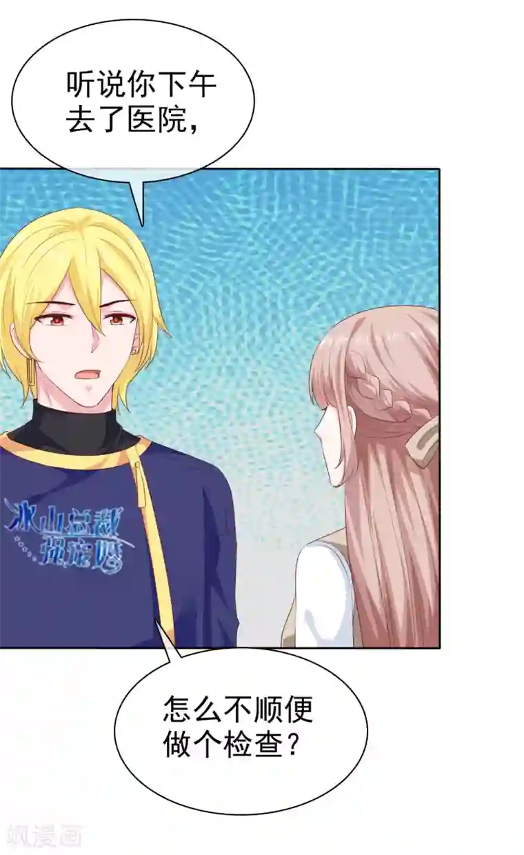 冰山总裁强宠婚第135话 秦总的黑历史？？？