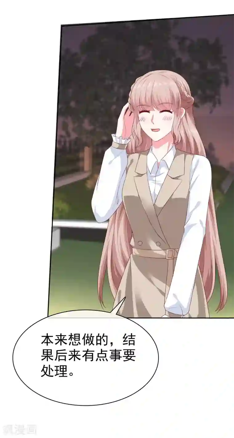 冰山总裁强宠婚第135话 秦总的黑历史？？？