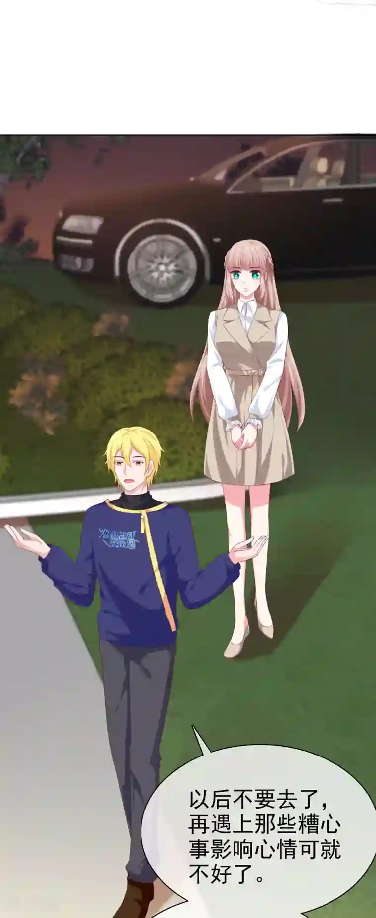 冰山总裁强宠婚第135话 秦总的黑历史？？？